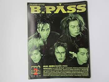 バックステージ・パス 1990年1月号 | 緒方庶史 |本 | 通販 | Amazon